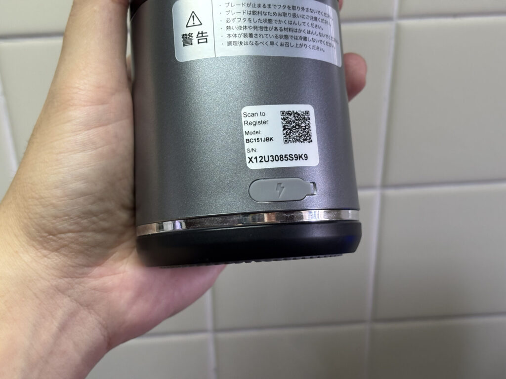 Ninja Blastのミキサーの充電口部分